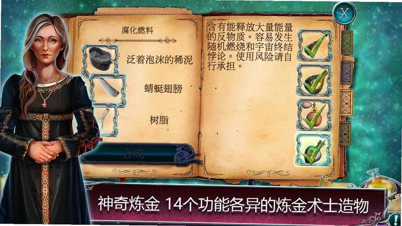 丢失的魔典3被遗忘的水井解压安装包预览图