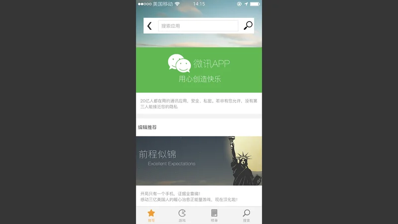 前程似锦游戏预览图