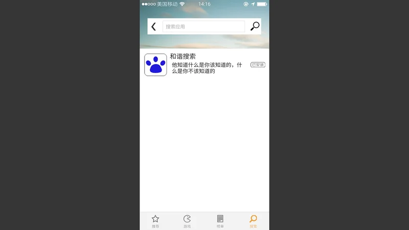前程似锦游戏预览图
