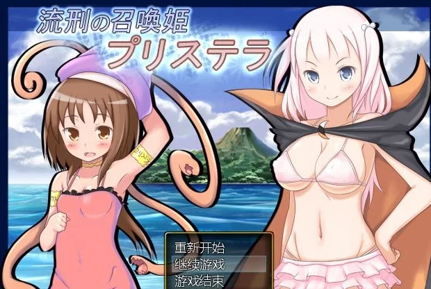 流亡的召唤姬游戏预览图