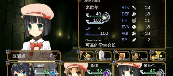 裂色的奇迹单机版预览图