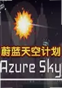 ε����ռƻ���Ϸ1.0.0 ������