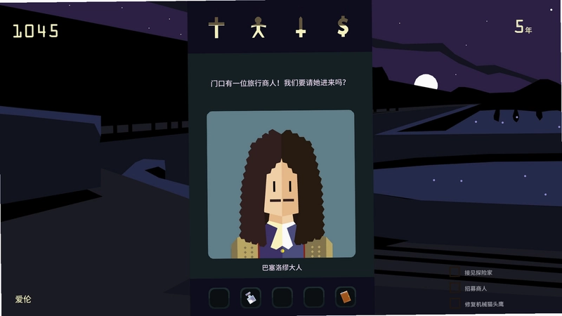王权女王陛下游戏预览图