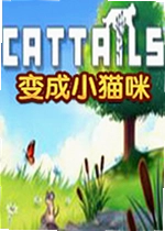 变成小猫咪游戏