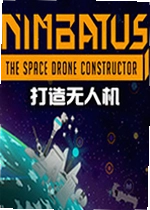 Nimbatus(太空无人机建造者)
