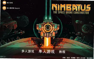 Nimbatus(太空无人机建造者)预览图