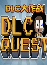DLC大作战游戏DLC Quest