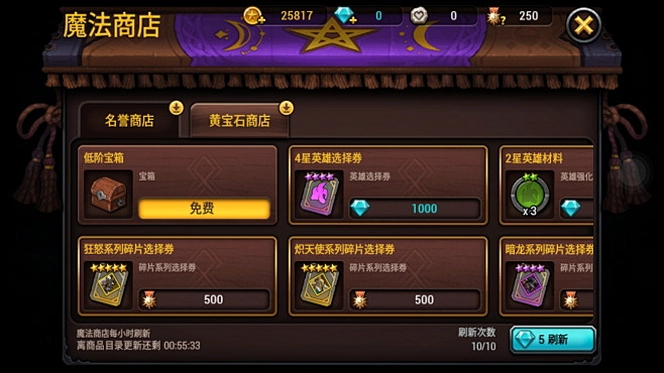 魔法商店隐藏配方合成界面