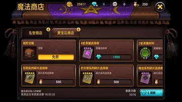 魔法商店游戏预览图