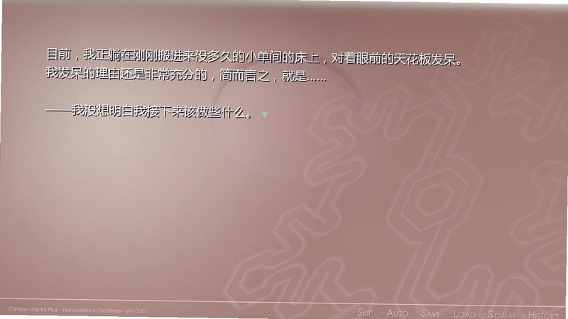 赤印plus不存在的圣诞节电脑版预览图
