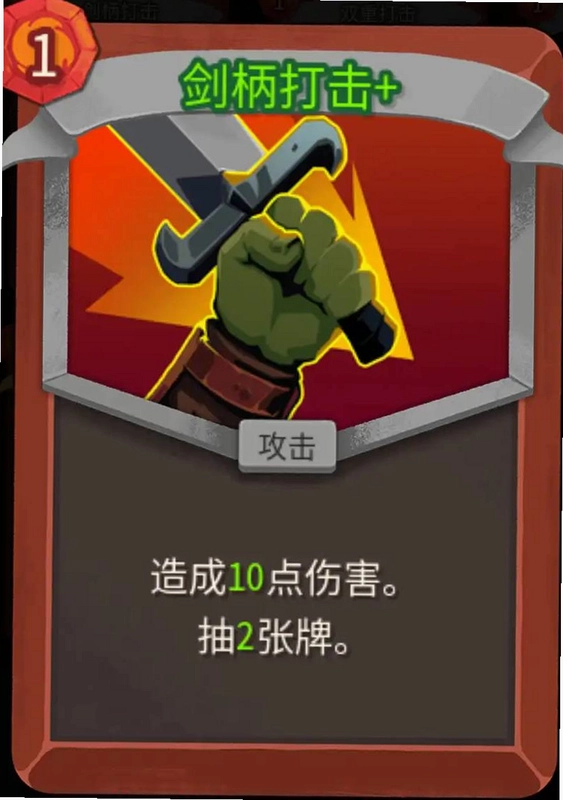 杀戮尖塔铁甲战士新手战斗教学