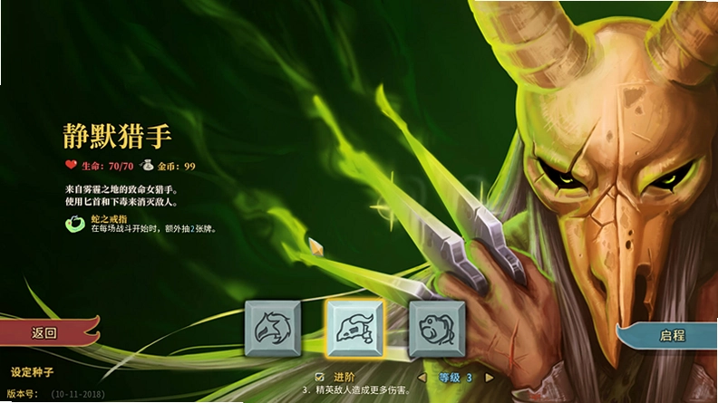 杀戮尖塔2最新版预览图
