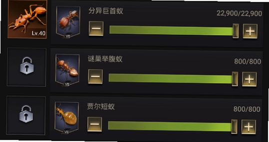 地下蚁国兵种选择界面,包含黑蚁、火蚁、巨颚蚁的图标与数据