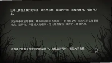 修炼成精的老树妖游戏预览图