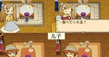 牧场物语双子村简体中文汉化版预览图
