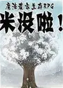 ħ��ũ������rpg�כ]����Ϸ1.0 ���İ�