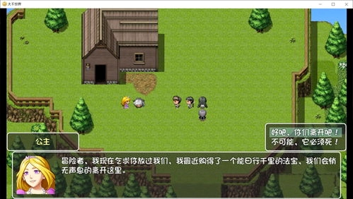 NTRPG2攻略流程图