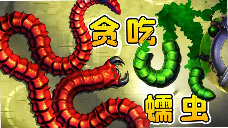 食肉虫模拟器游戏预览图