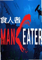 食人者游戏