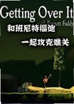 罐装的天才