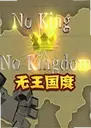 ����������Ϸ1.0 ���԰�
