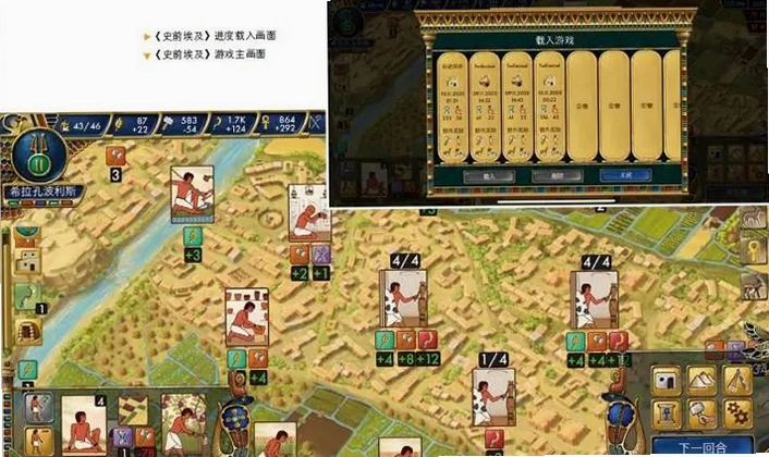 史前埃及单机版预览图