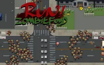 奔跑吧丧尸食物中文版预览图