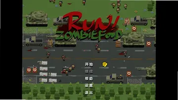 奔跑吧丧尸食物中文版预览图