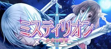 少女的福音单机版预览图