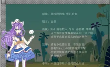 我想和散人玩2游戏预览图