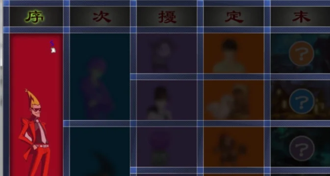 我想和散人玩2游戏预览图