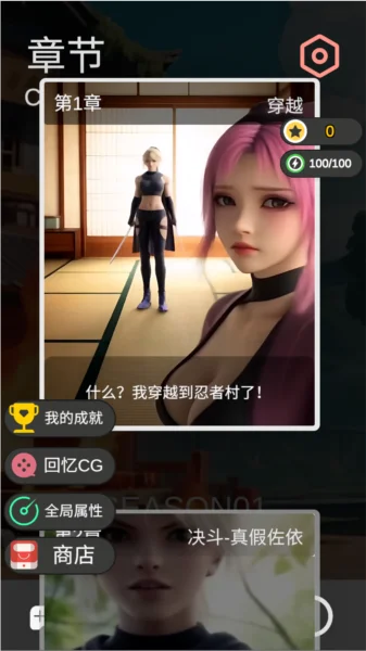 糟糕我被女忍包围了2游戏 糟糕我被女忍包围了2游戏