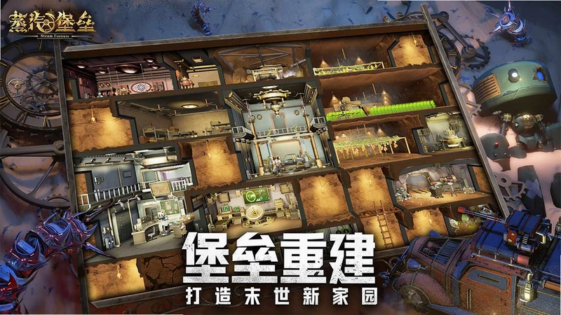 蒸汽堡单机版预览图