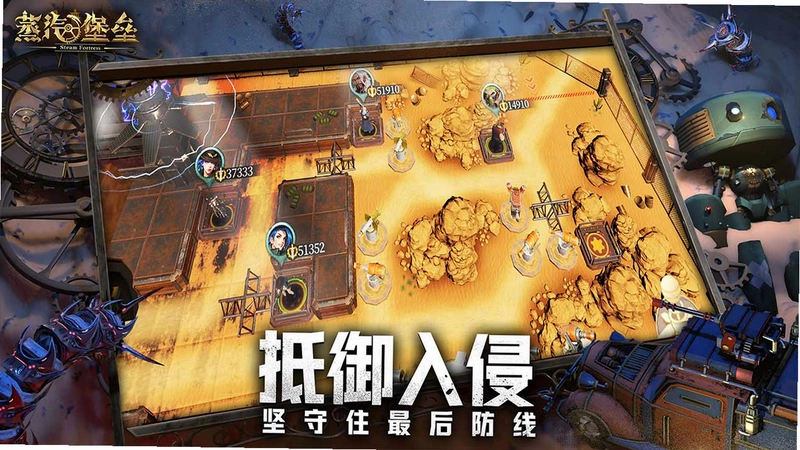蒸汽堡单机版预览图