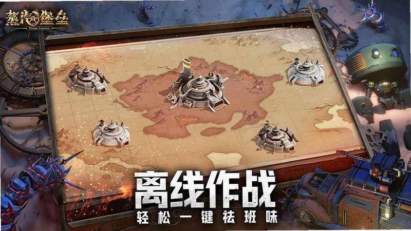 蒸汽堡单机版预览图