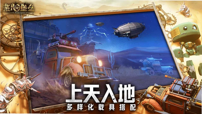 蒸汽堡单机版预览图