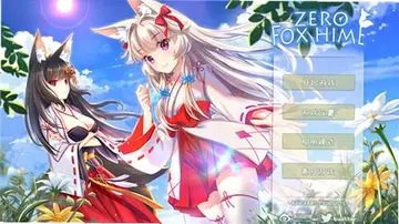 狐姬零电脑版预览图