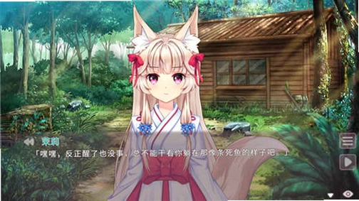 狐姬零电脑版预览图