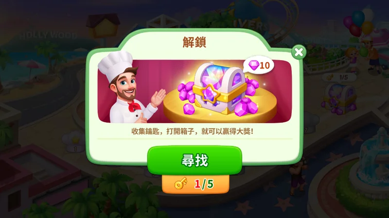 疯狂料理师 疯狂料理师