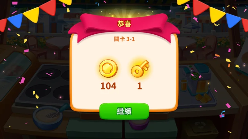 疯狂料理师 疯狂料理师