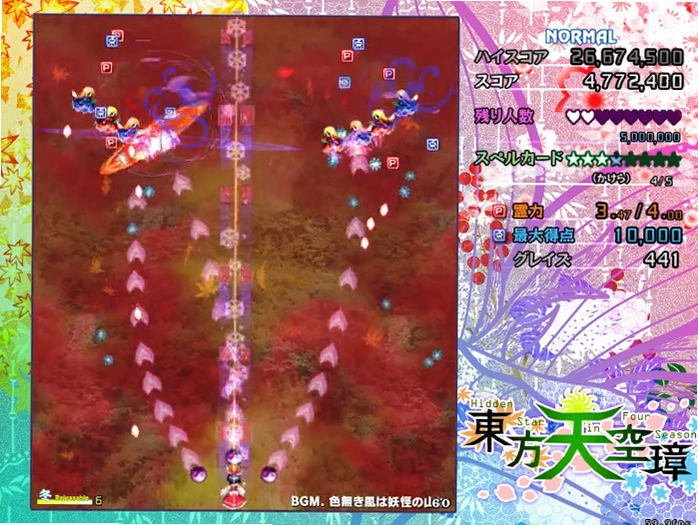 东方天空璋第三关秋季红叶场景截图