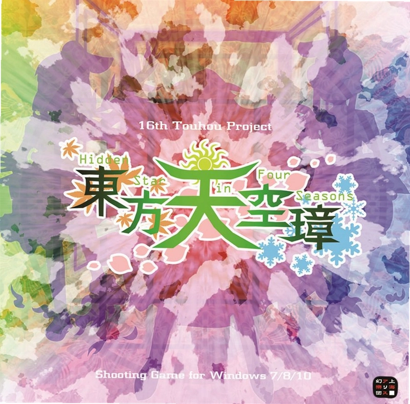 东方天空璋季节解放系统效果展示对比