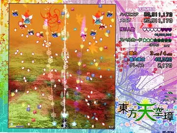 东方天空璋预览图