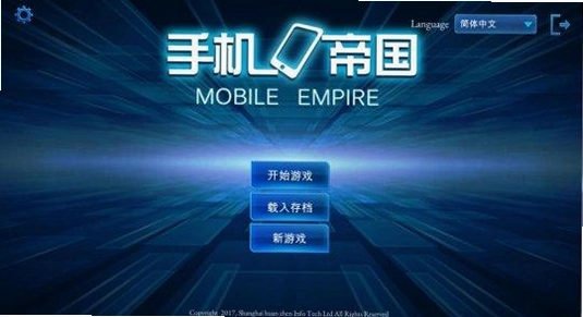 手机帝国游戏预览图