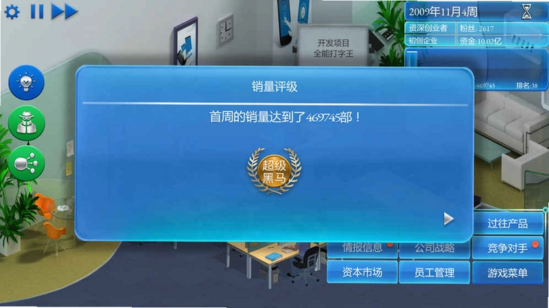 手机帝国游戏预览图
