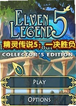 精灵传说5:一决胜负