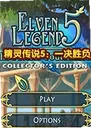 ���鴫˵5��һ��ʤ��1.2.5���°�