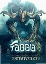 faeria���԰�2.0.2.6 pc��