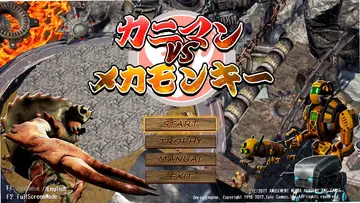 螃蟹人VS机械猴游戏预览图