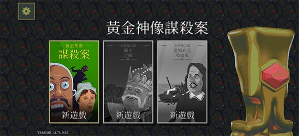 黄金偶像的崛起 黄金偶像的崛起